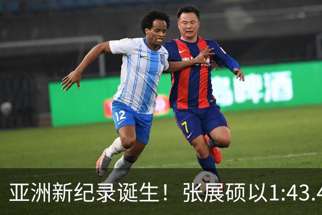 亚洲新纪录诞生！张展硕以1:43.49勇夺亚运200米自由泳金牌