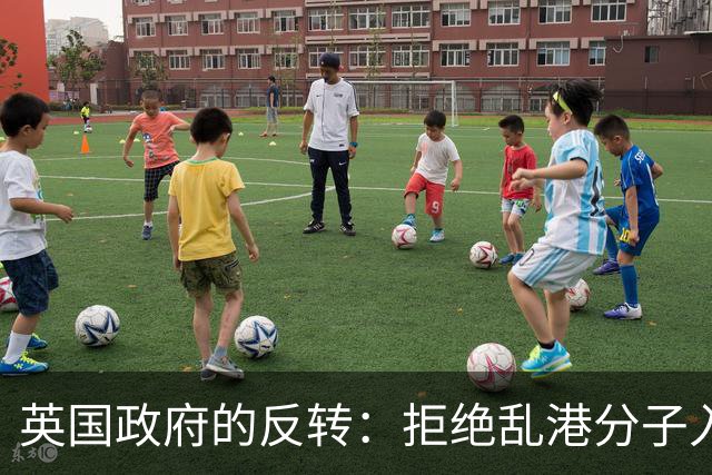 英国政府的反转：拒绝乱港分子入境，令其梦想破灭